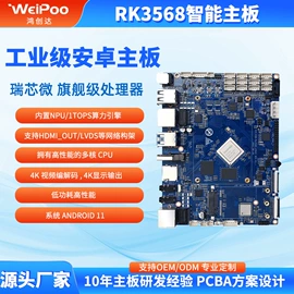 主板;工控电脑产品;电视机顶盒