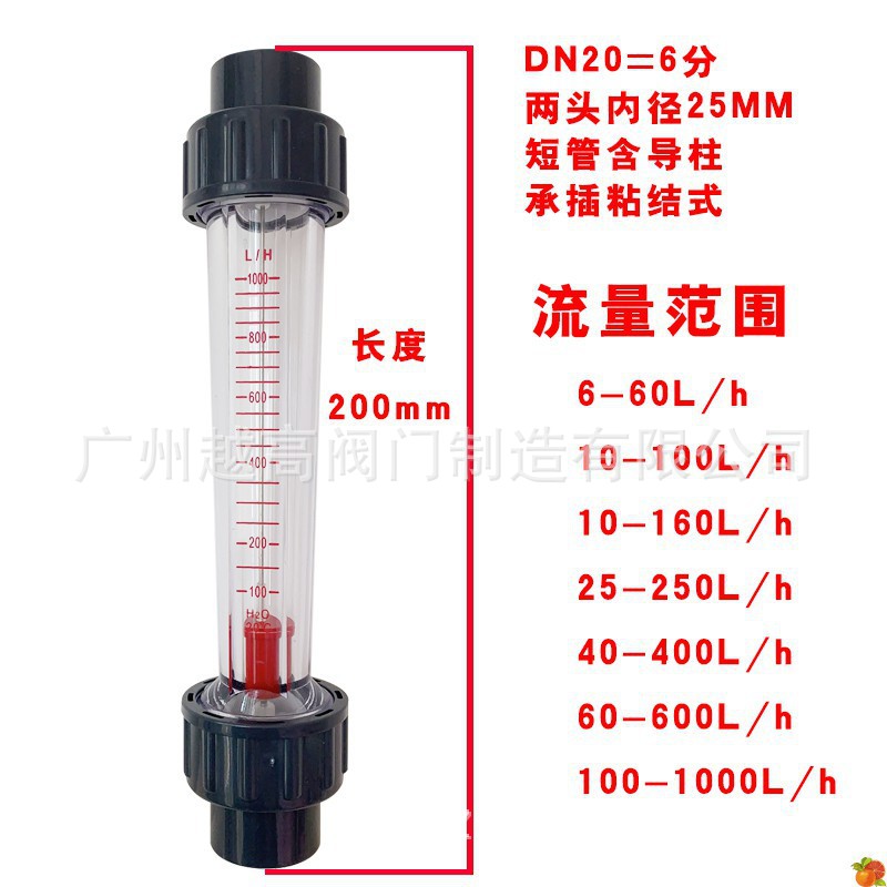 LZT-S塑料浮子流量计转子流量计测水液体40-400l/h可测30%弱酸弱