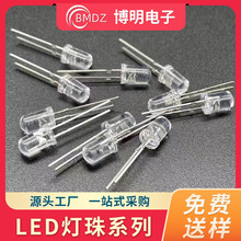 有边F5/5mm圆头透明红蓝双闪短脚 红蓝LED闪灯 直插LED发光二极管
