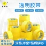 打包定制大卷透明宽胶带