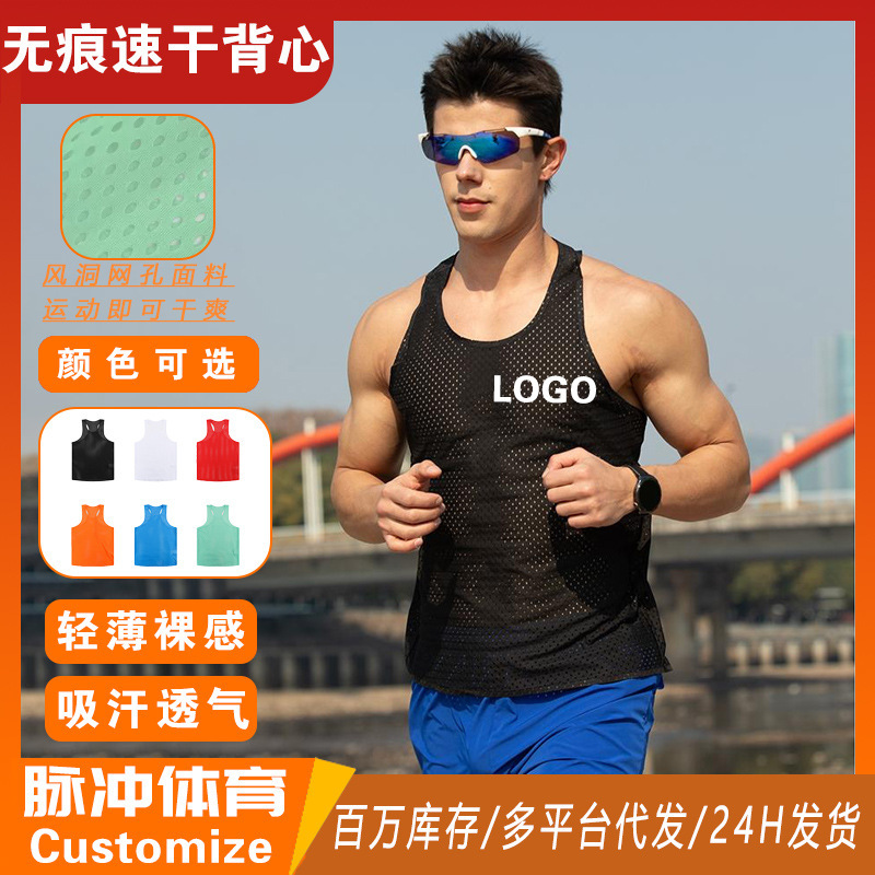 Lightweight Wind Tunnel Vest Custom-Made for Marathon Running, Quick-Drying, Sweat-Absorbing, Sports Track and Field Cross-Country Training Racing Vest for Men