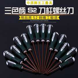 中原狮王热销十字螺丝刀手动工具螺丝刀套装棘轮螺丝刀一字改锥