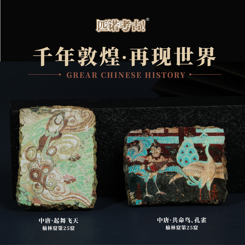 Pino Archaeological Museum Wenchuang Refrigerator Stickers Millennium Dunhuang Stereoscopic Decoration Retro Creative National Style Learning History