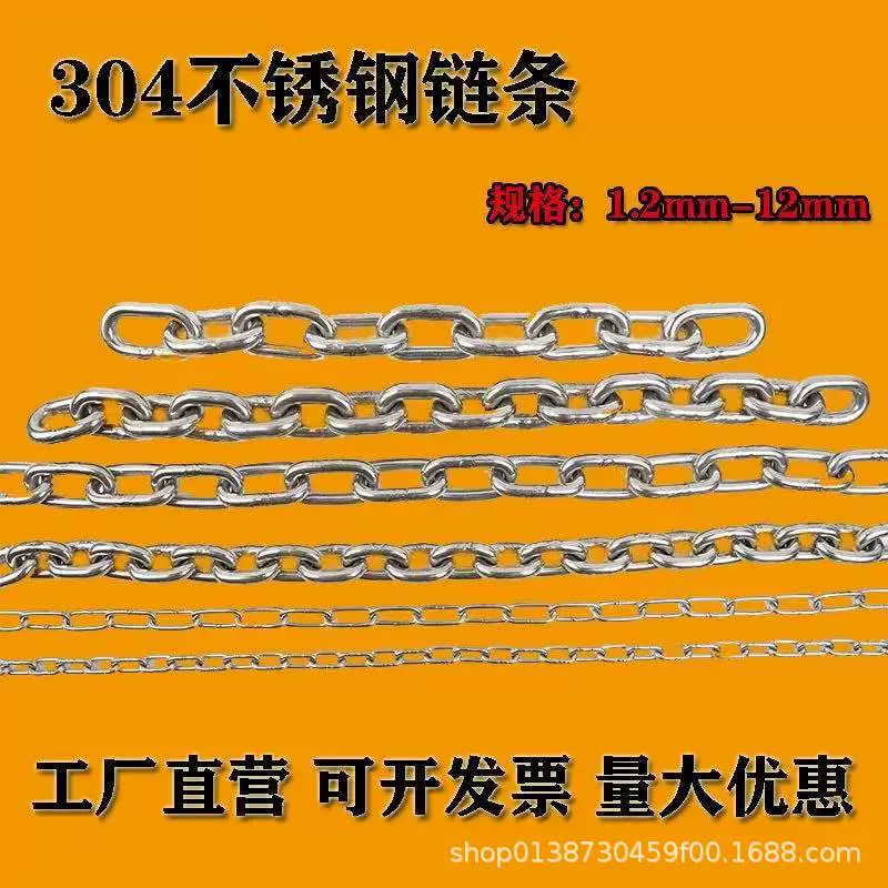Цепь из нержавеющей стали 304, цепь для домашних животных, нержавеющая цепь для сушки одежды, цепь для парковки, цепь для рыболовной сети