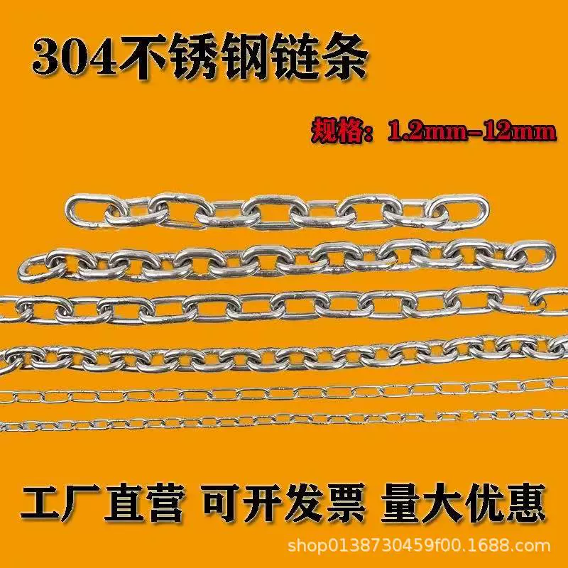 304不锈钢链条宠物用链条防锈晾衣链条停车场链条渔网链条