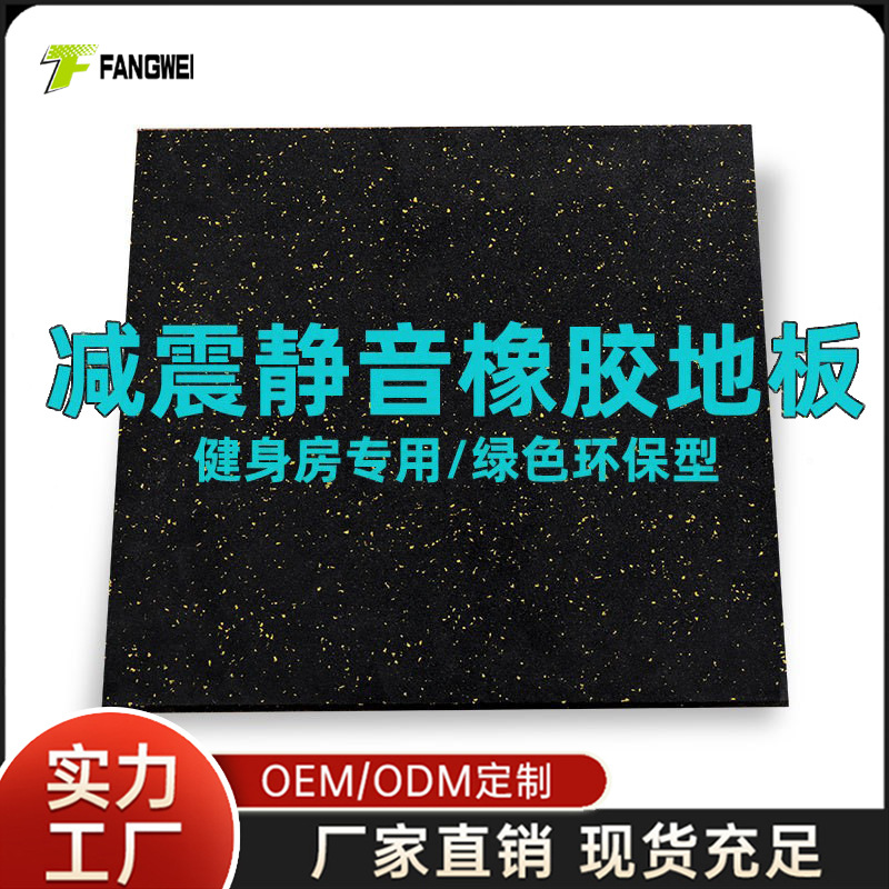 健身房器械橡胶地垫家用隔音缓冲减震垫哑铃防震地板商用防滑地胶