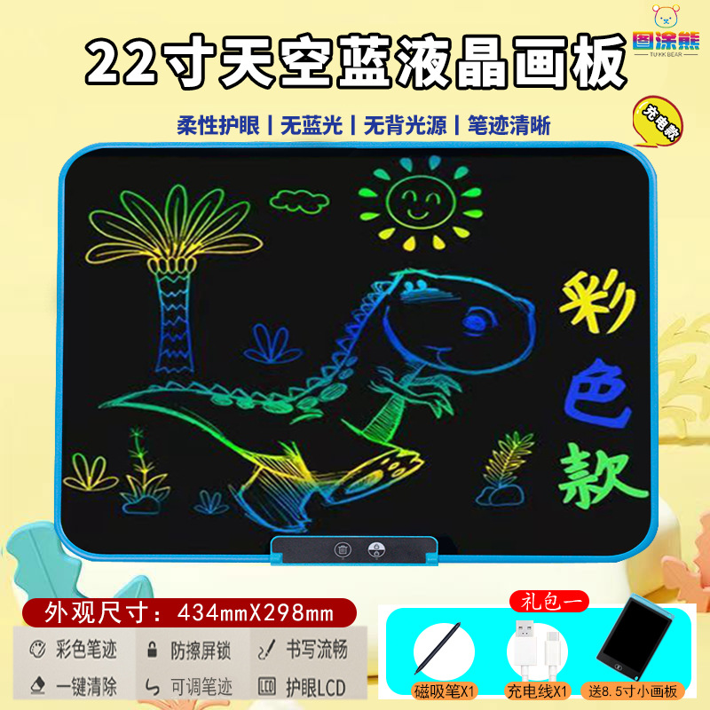 22-inch blue LCD writing board (8.5-inch drawing board)