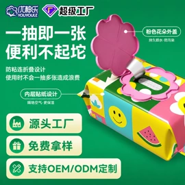 湿巾纸;厨房用纸;湿厕纸