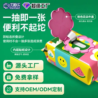 wo定制婴幼儿湿巾手口湿巾80抽大包加厚加大耐拉扯成人儿童湿巾