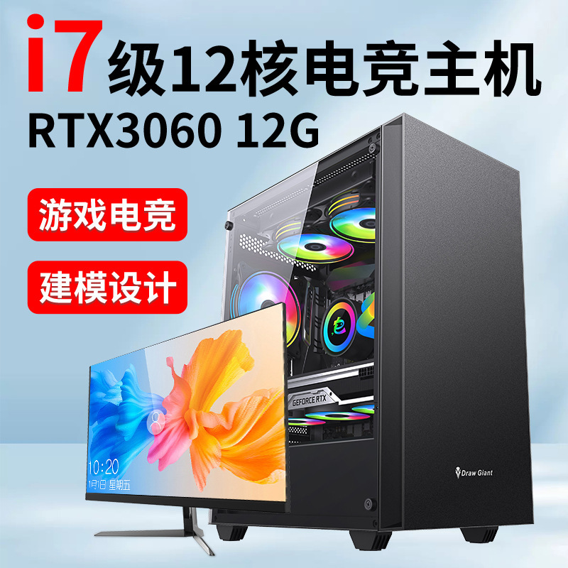 I514400F/4060 8g Computer Host Office Gaming High-Performance Full Set Gaming Desktop Computer