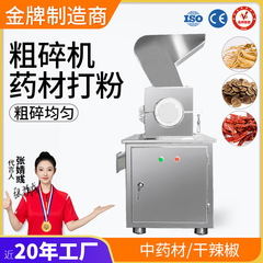 ステンレス鋼粗挽き機、果物と野菜の粉砕機、穀物、漢方薬、根茎粉砕機、粗さと細さ調整可能