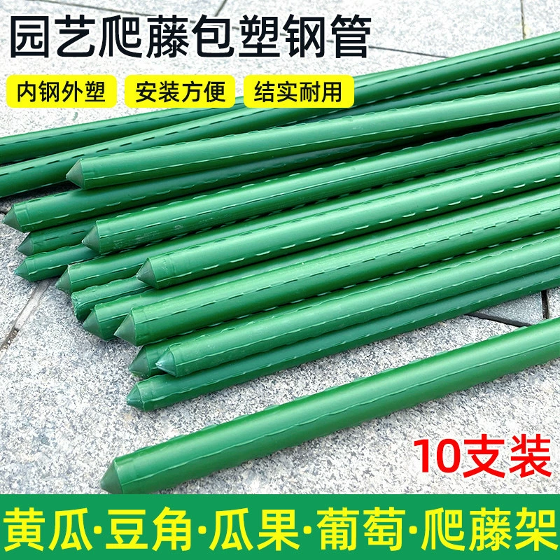 Подставка для винограда, огурец фасоли, подставка для овощей, подставка для цветов, подставка для садоводства цветочных растений, стойка для томатов