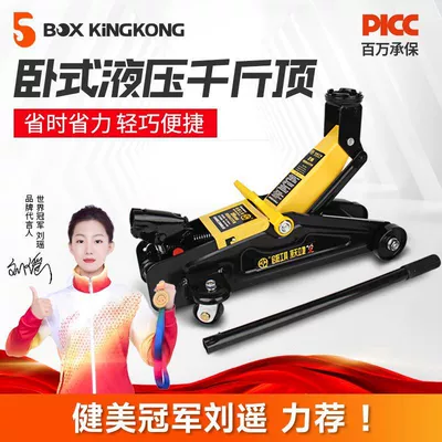 Qiyang Horizontal Hydraulic 0kg 2-ton Car jack
