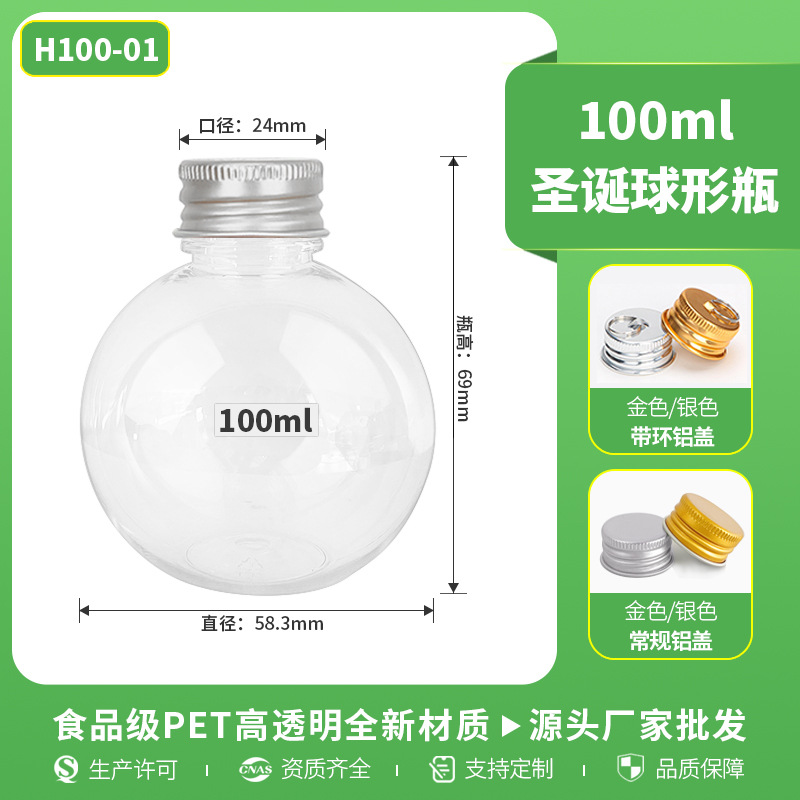 100ML 구형 병 실버 일반 뚜껑