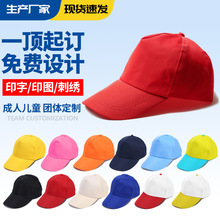 滌綸旅游廣告帽 小學生遮陽小紅帽志願者帽子批發印字印logo
