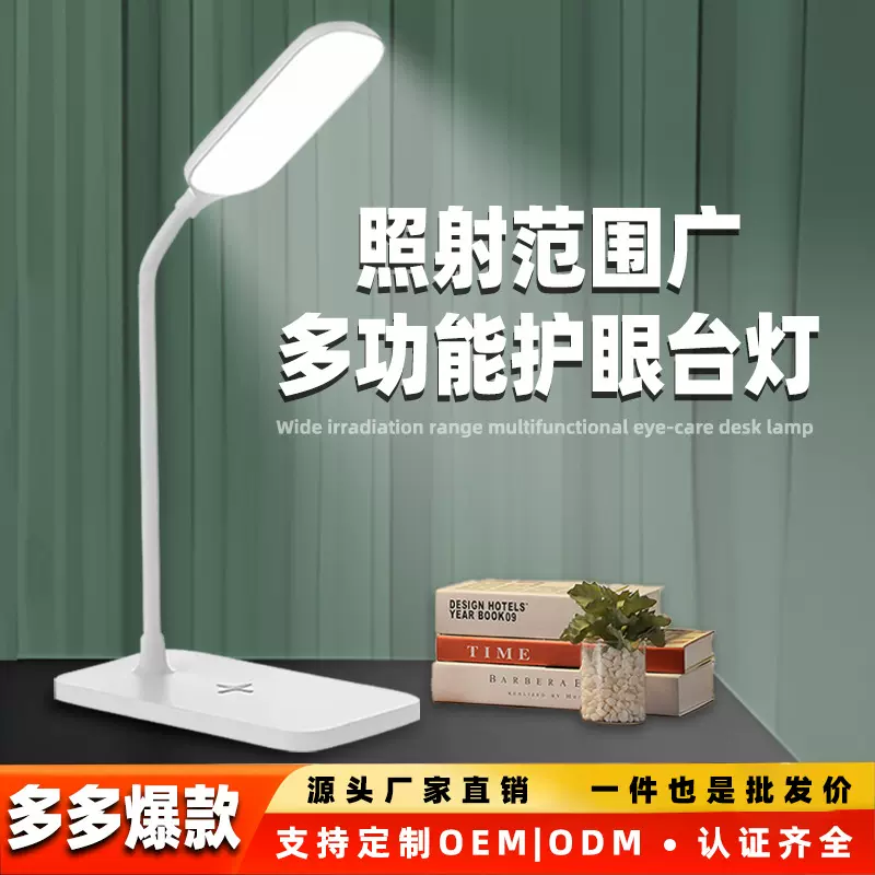 LED三色调光多功能台灯学生专用桌面阅读灯无线充电办公小夜灯