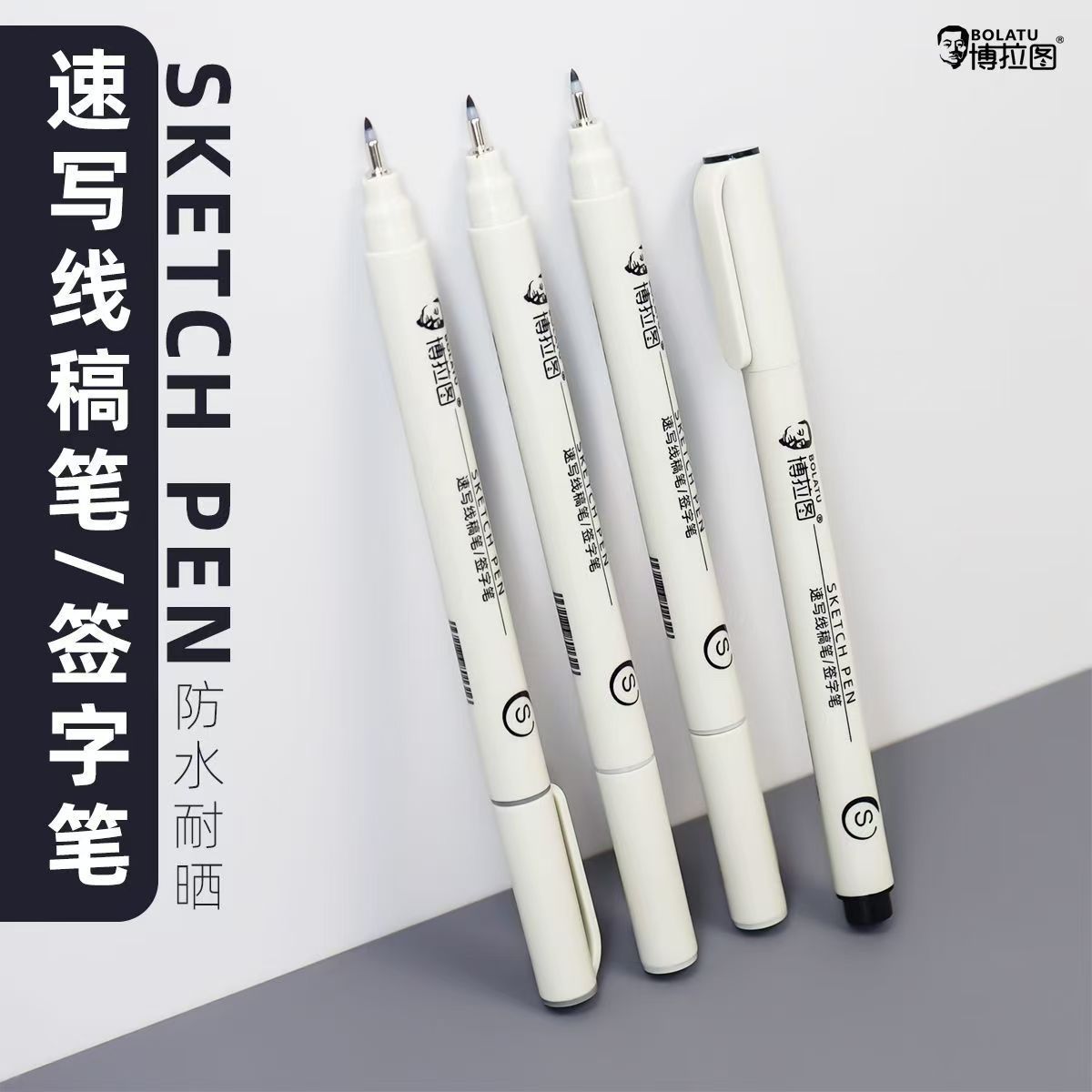 Bolatu Sketch Pen Line Drawing Pen Black Gray Medium Gray Light Gray Art Special Outline Pen Small Regular Script Comes with