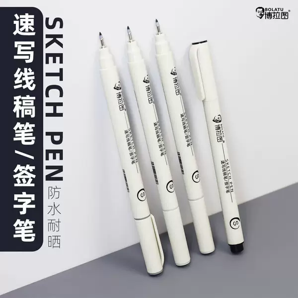 Bolatu Sketch Pen Line Drawing Pen Black Gray Medium Gray Light Gray Art Special Outline Pen Small Regular Script Comes with