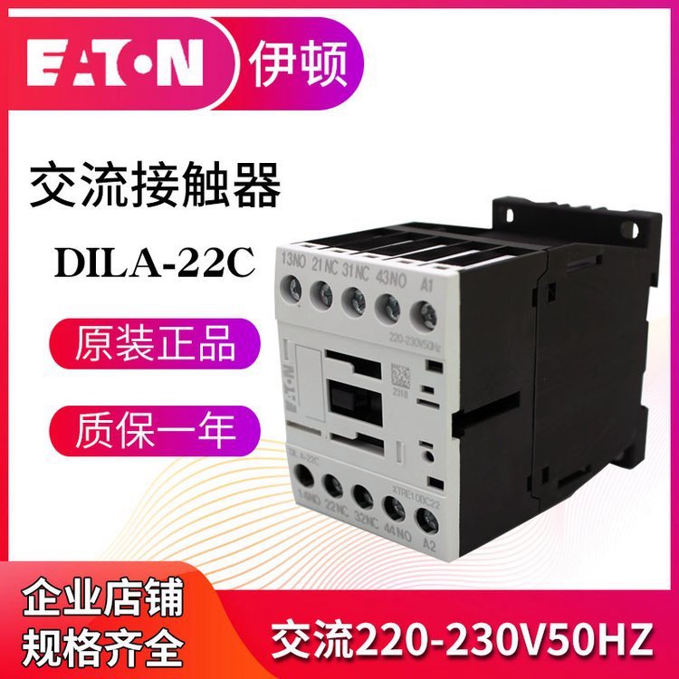 原装EATON伊顿穆勒DILA-22C(220-230V50HZ) 交流接触器 原装正品