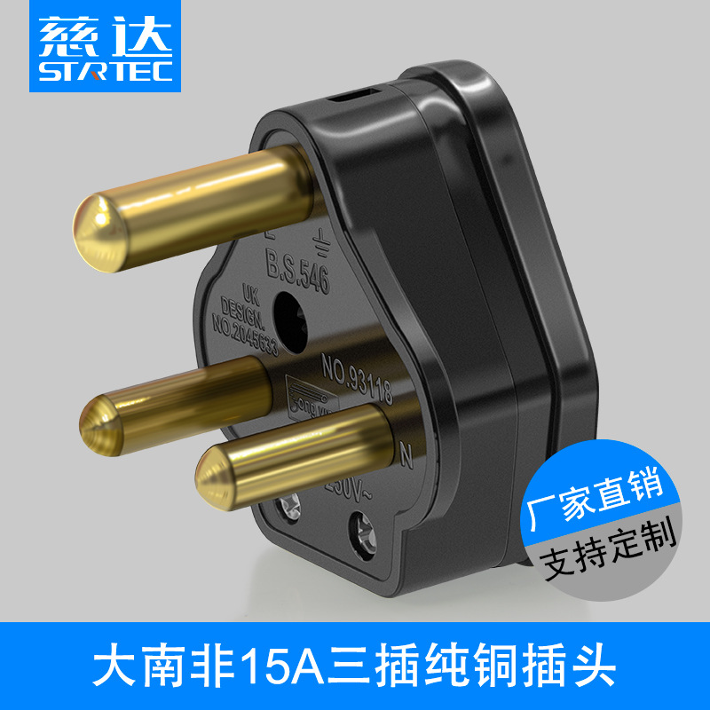 全铜三圆脚组装接线电源插头印度大南非工业接线插头 15A 250V