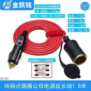 ܇�d�c�����Դ���L�� Extension cord for vehicle power supply