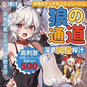 Bika Japan Imported Airplane Cup Two-Dimensional Animation Wolf Queen Male Masturbation Device Inverted Mold Adult Products