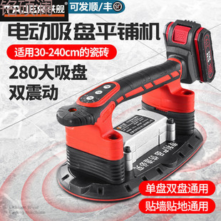 Xdd Tile Tiling Machine High Power Electric Tile Laying Machine Floor Tile Wall Tile Vibrator Small Tile Laying Machine