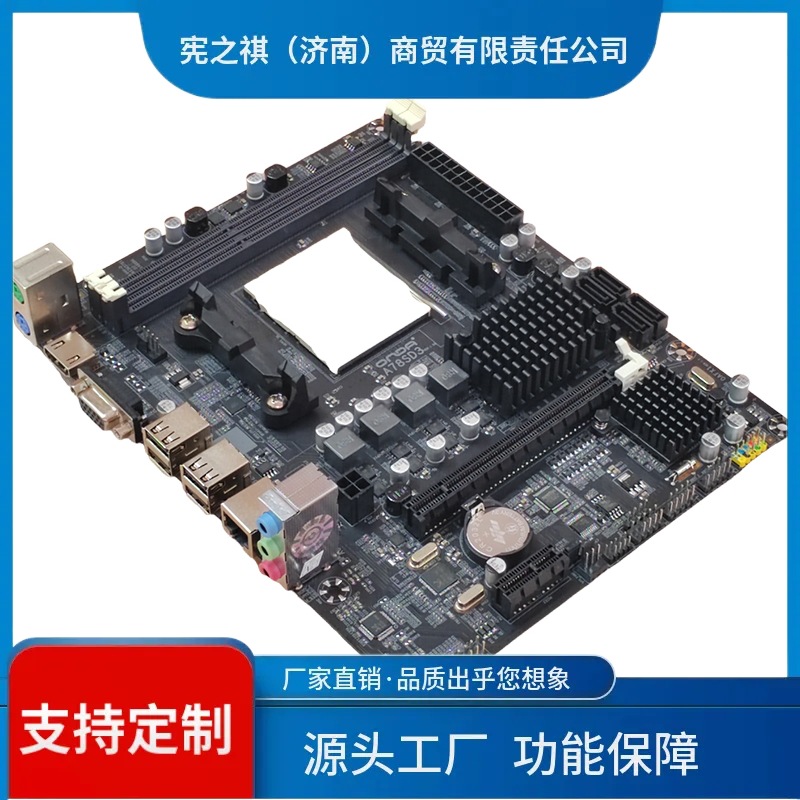 询~全新A78主板 AK78/AM3/938针电脑主板 支持DDR3内存 AM2接口 C