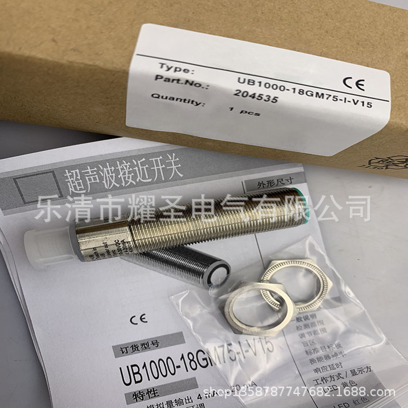 实物全新 UB1000-18GM55-E4-V15超声波传感器质保一年