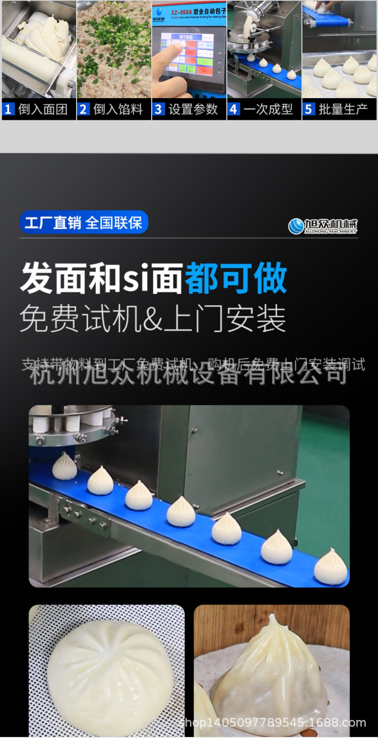 950A包子机 (5).jpg