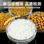 小白食用烘焙糖果珠子