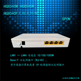 Подходит для Huawei HG8540MHG8340MHG8541MHG8040FHG8342M Оптическая кошка ONU/GP/EP