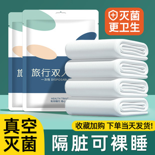 Hotel Disposable Bed Four-Piece Set of Bed Sheetss, Quilt Covers, Pillowcases, Travel Supplies, Double Thickeneded Dirt-Proof Quilt Covers
