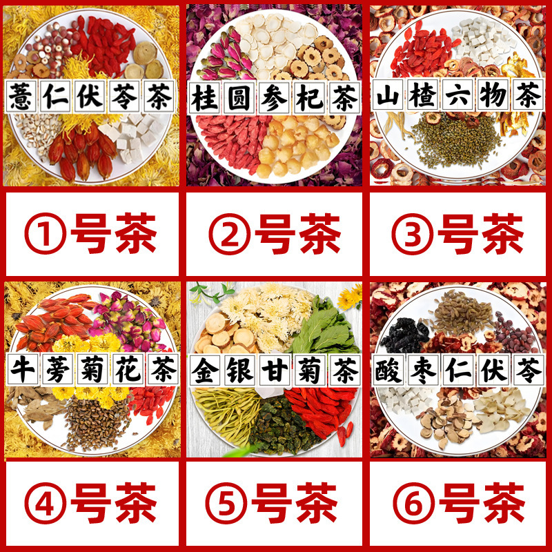 No. 1 Tea: Poria and Coix Seed Tea with Licorice and Gardenia Flower Tea Combination, Bagged Tea, Source Manufacturer Wholesale, E-Commerce Dropshipping