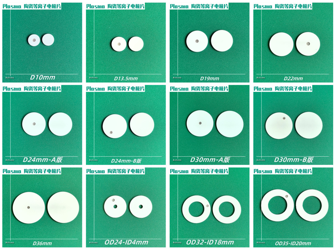 等离子片清单_001