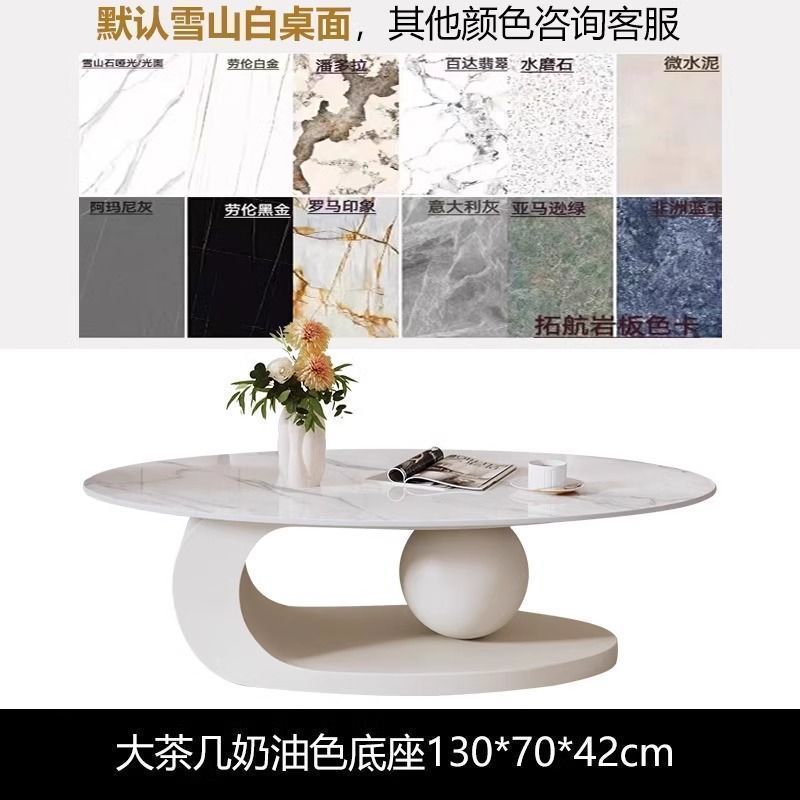 奶油风岩板椭圆形茶几客厅铁艺茶几小户型新款网红茶|undefined