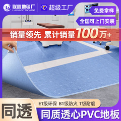 同質透き通ったpvcコイル2mm学校幼稚園実験室病院商用帯電防止プラスチック床
