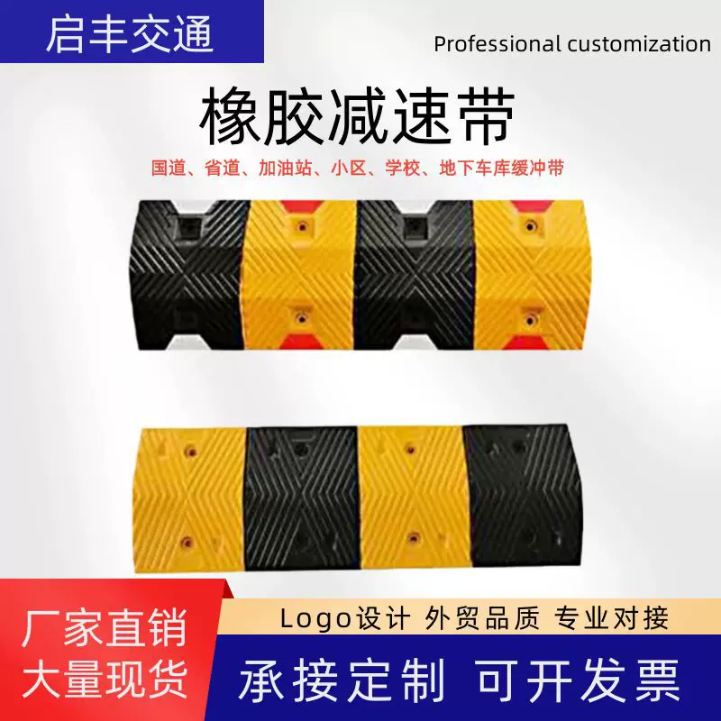 橡胶减速带交通道路缓冲带汽车公路铸钢限速带橡塑减速带工厂批发