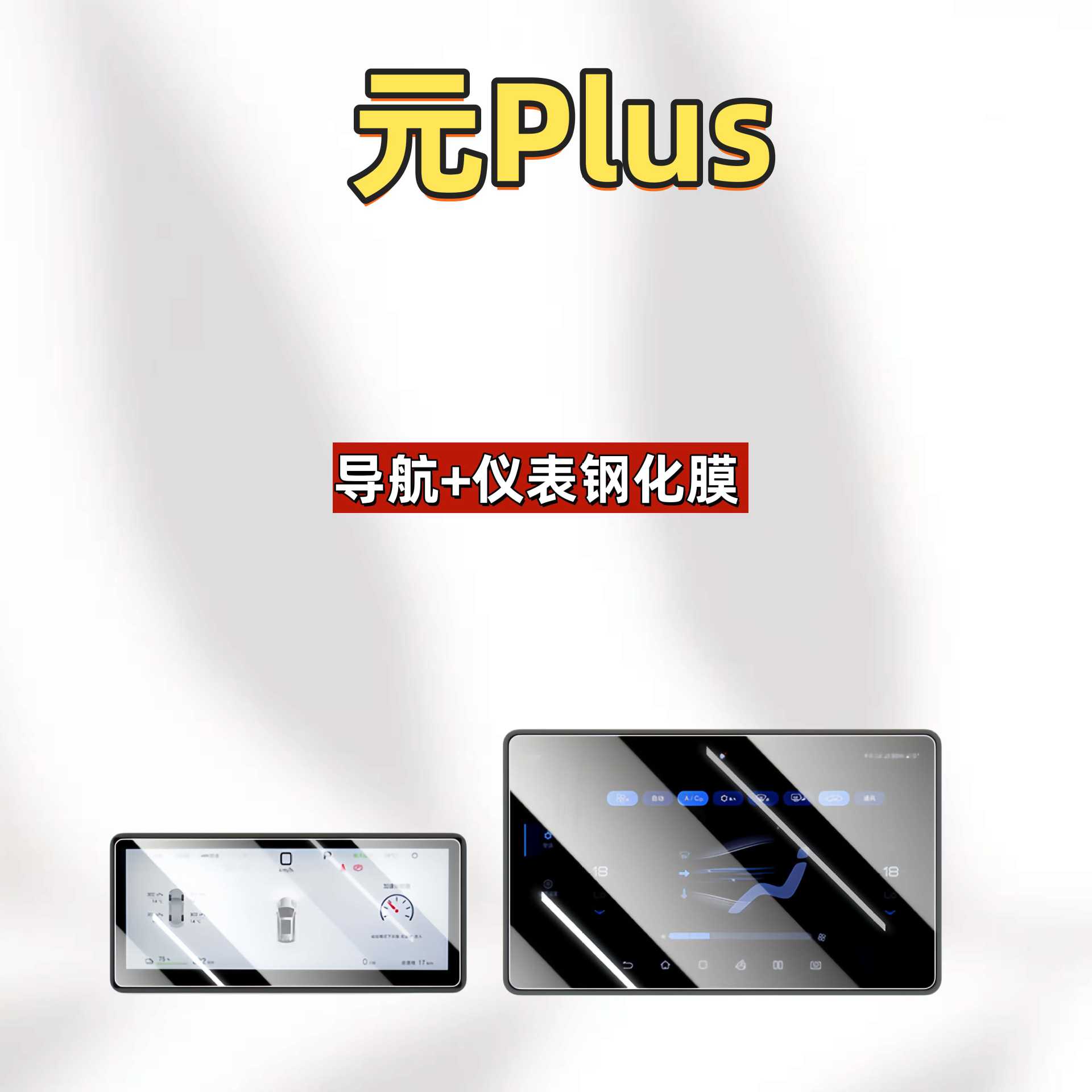 Suitable for 26 Byd Yuan Plus Models, Smart Driving Central Control Screen Tempered Film, Car Navigation Film Accessories