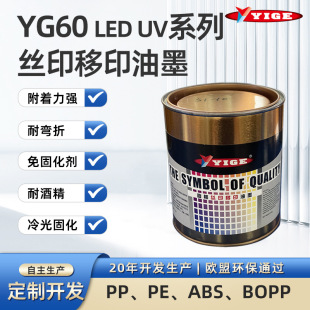 UV��ī�S��LED�zӡ��ī�̻��;ƾ��������ÿ�ӡPP/PE/ABS/BOPP