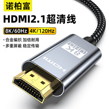 hdmi2.1数据线8K60Hz高清线电脑电视投影连接线PS5编织镀金hdmi线