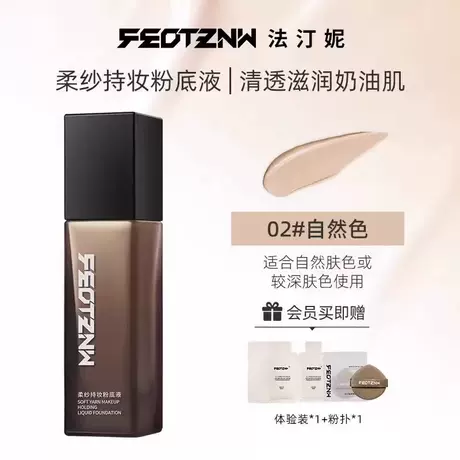 02 natural color formal wear 30ml + trial pack + powder puff