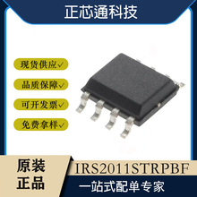 ԭװоƬ IRS2011STRPBF IRS2011 ��װSOP-8 ��Դ�������ɵ�·
