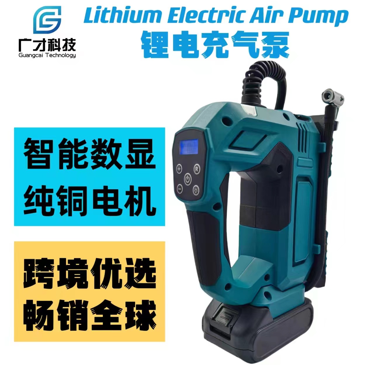 无线充气泵车载打气泵汽车用便携式锂电轮胎电动打气机电动工具