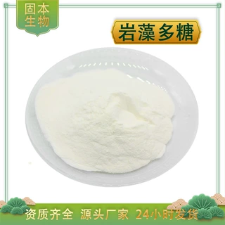 岩藻多糖95%水溶褐藻糖胶Fucoidan褐藻提取物褐藻多糖硫酸酯现货