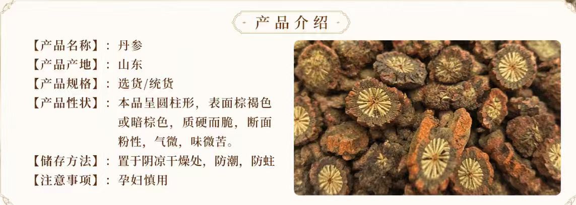 Shandong Red Sage Slices Dan Shen 1000g Traditional Sweat-Processed Purple Dancong Sulphur-Free Dried Herb for Decoction quality and texture