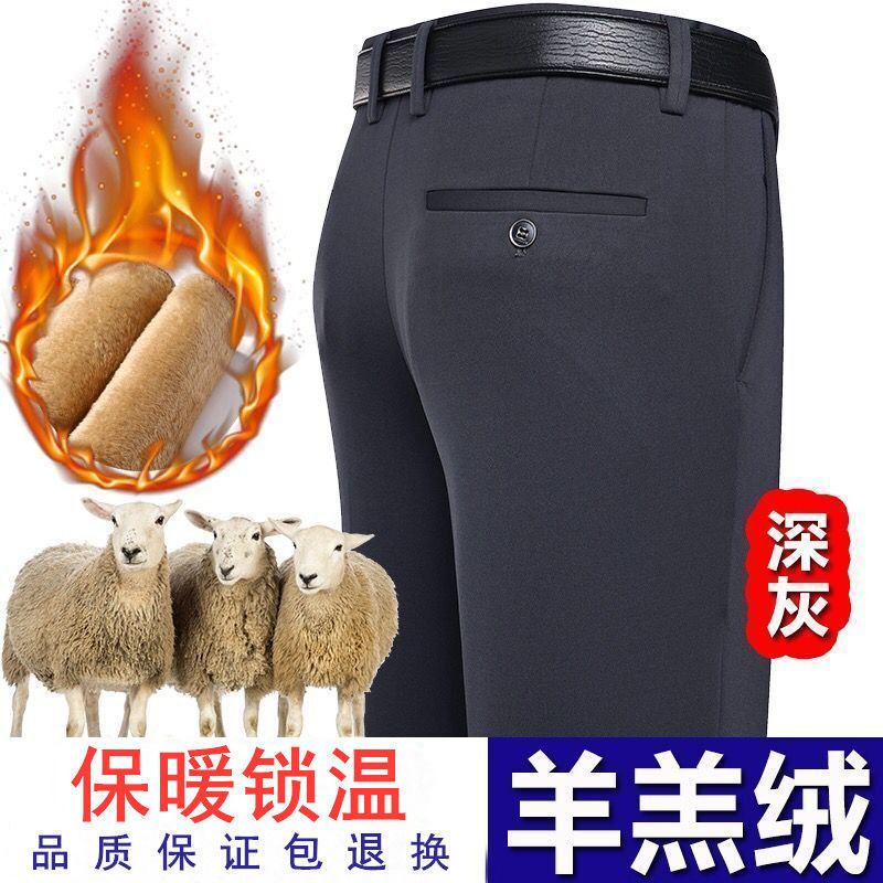 新款春春秋男士休闲裤中老年宽松直筒西裤春秋厚款宽松直筒长裤子|undefined