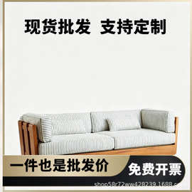 北欧中古设计师棉麻直排布艺沙发复古小户型客厅实木条纹布艺沙发