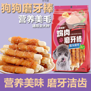 Dog Teething Stick Chicken Wrapped Tooth Cleaning Dog Snack Gift Pack Teddy Golden Retriever Pomeranian Puppy Adult Dog Teething Stick Factory