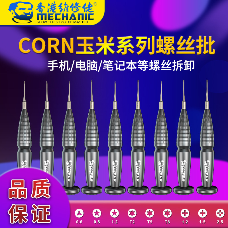 Screwdriver
